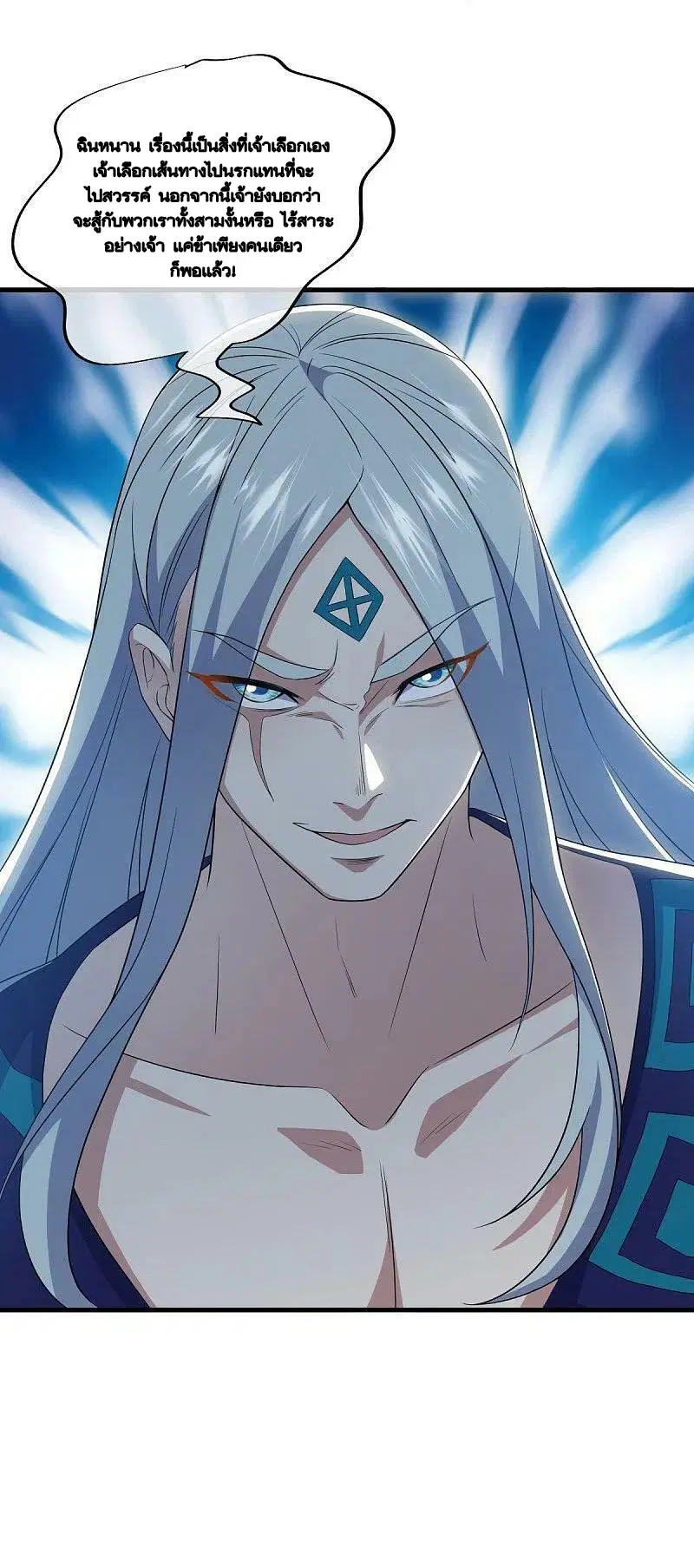 Peerless Battle Spirit ตอนที่ 490 หน้า 58