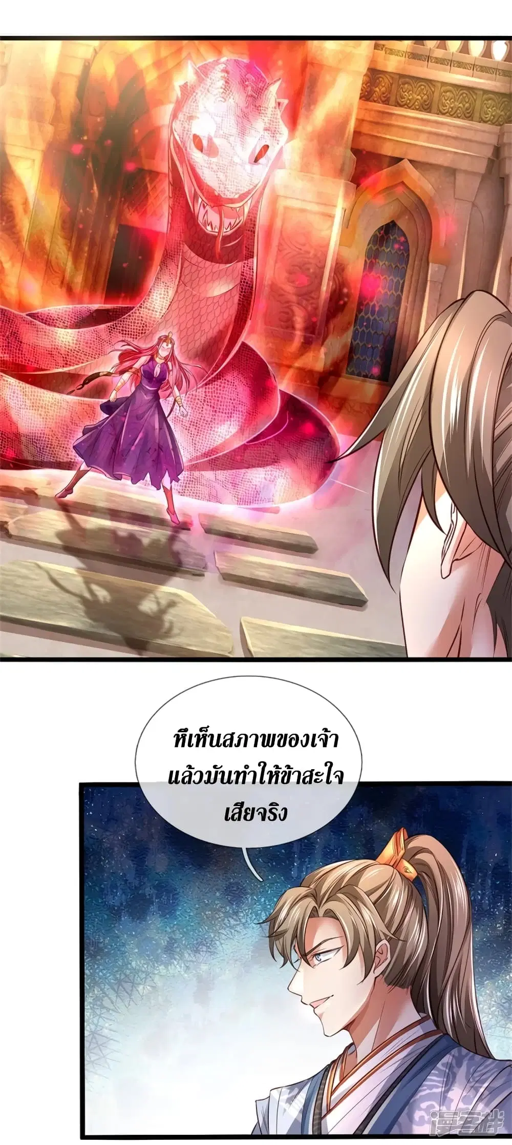 Sky Sword God ตอนที่ 406 หน้า 8