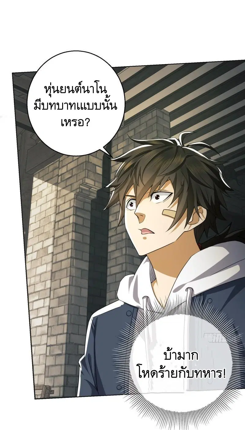 The First Order ตอนที่ 132 หน้า 51