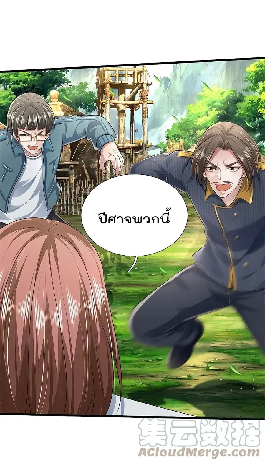 I’m the Great Immortal ตอนที่ 419 หน้า 9