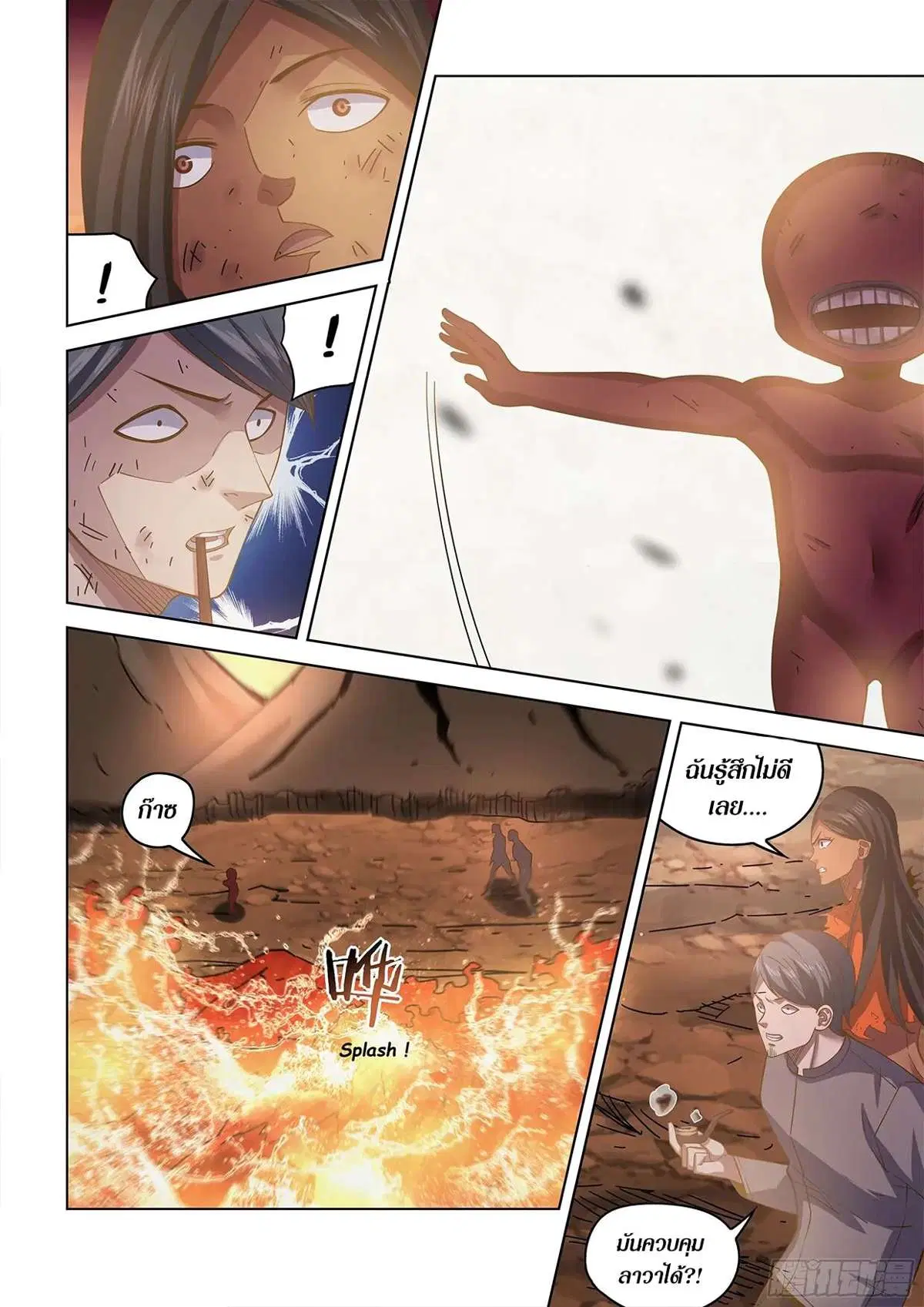 The Last Human ตอนที่ 449 หน้า 22