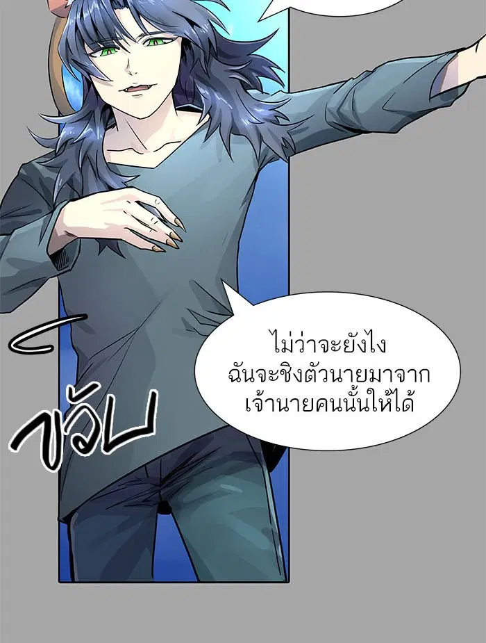 Tower of God ตอนที่ 526 หน้า 60