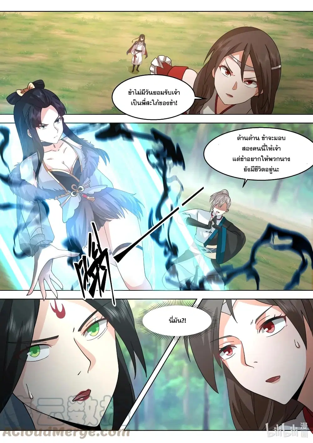 Martial God Asura ตอนที่ 513 หน้า 10