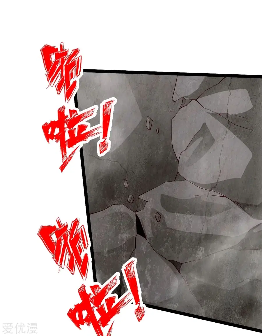 Banished Disciple’s Counterattack ราชาอมตะผู้ถูกขับไล่ ตอนที่ 113 หน้า 13