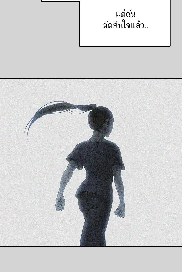 Tower of God ตอนที่ 520 หน้า 116