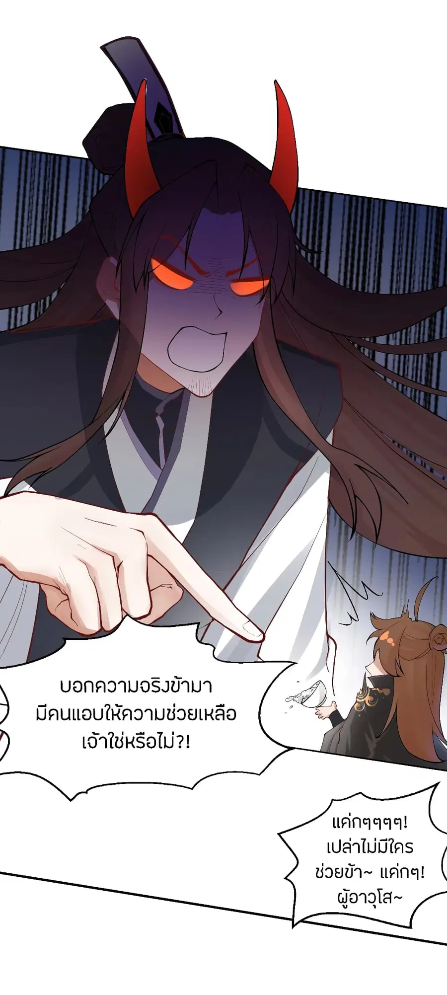 Banished Disciple’s Counterattack ราชาอมตะผู้ถูกขับไล่ ตอนที่ 121 หน้า 13