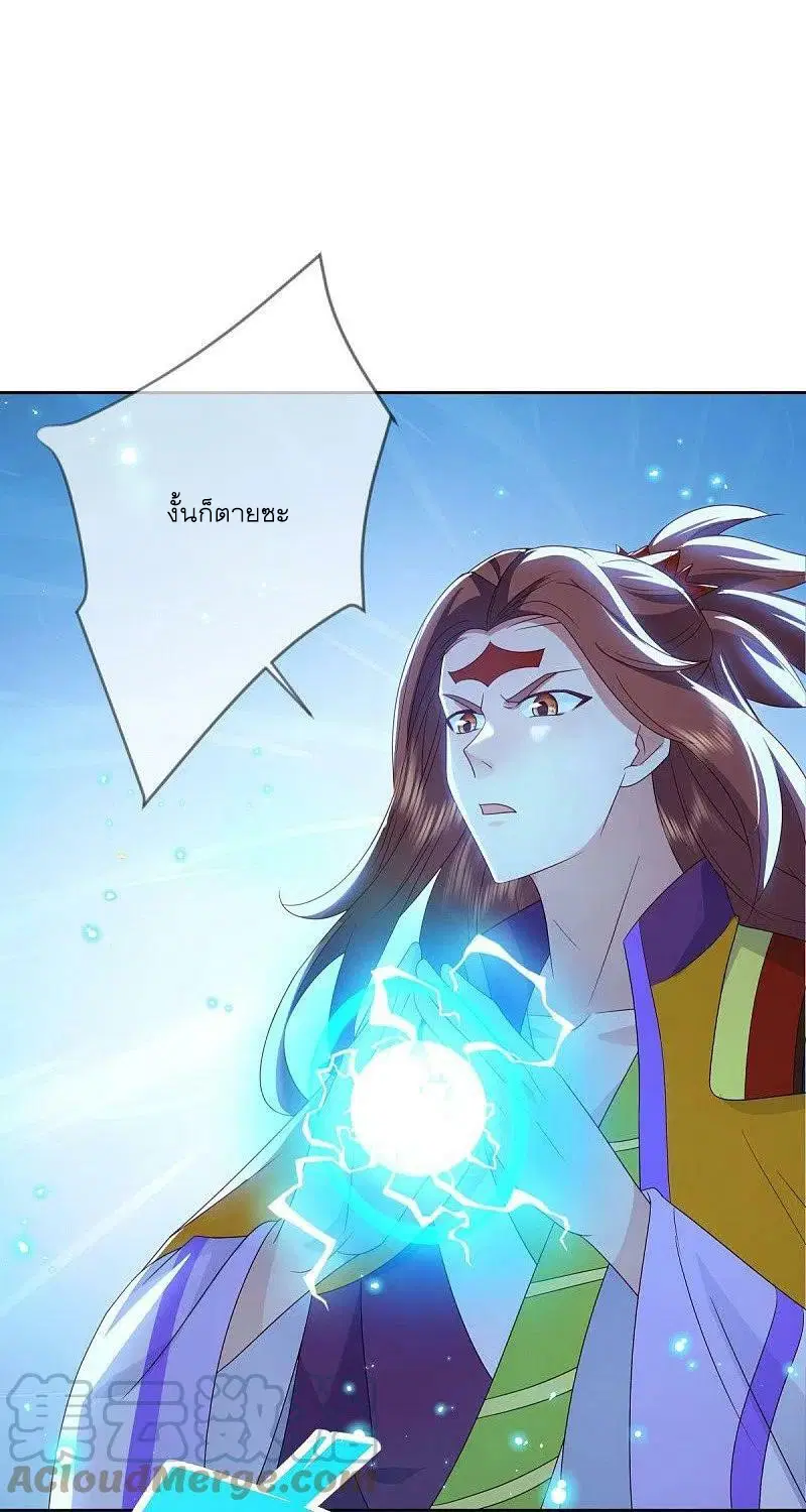 Peerless Battle Spirit ตอนที่ 536 หน้า 49