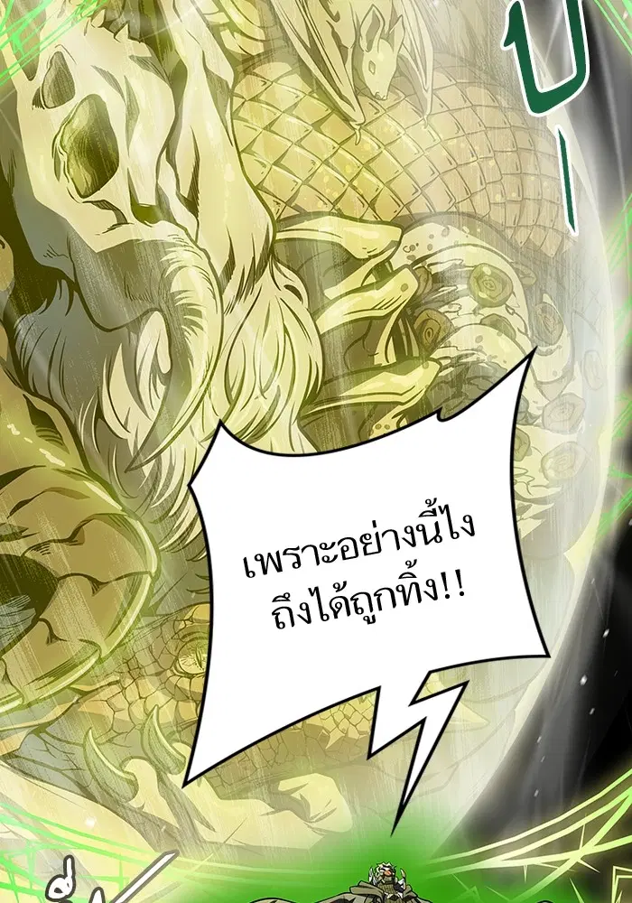 Tower of God ตอนที่ 581 หน้า 65