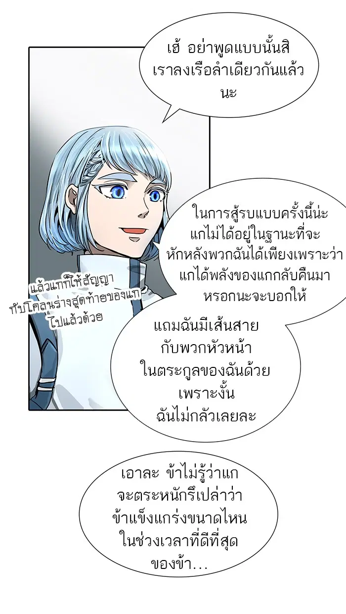 Tower of God ตอนที่ 472 หน้า 6