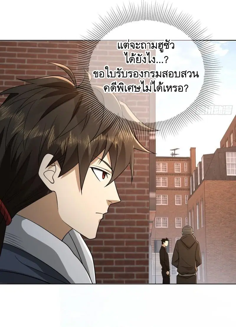 The First Order ตอนที่ 131 หน้า 29