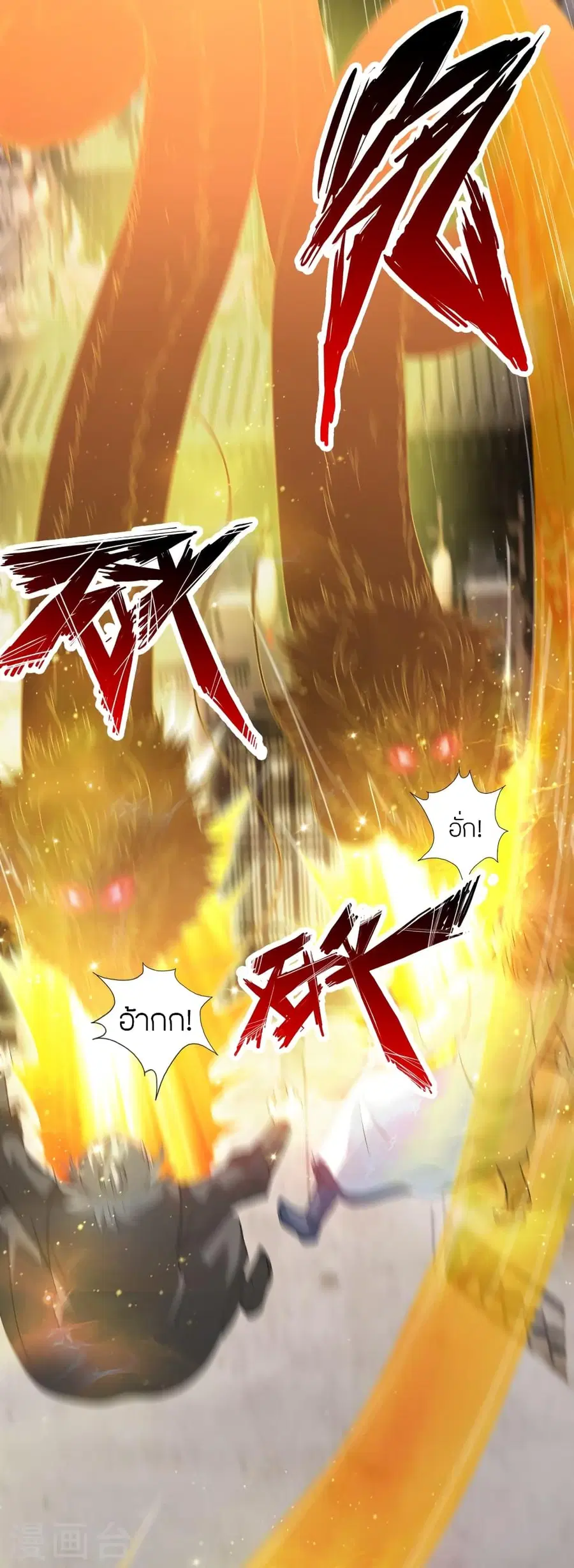 Banished Disciple’s Counterattack ราชาอมตะผู้ถูกขับไล่ ตอนที่ 361 หน้า 55