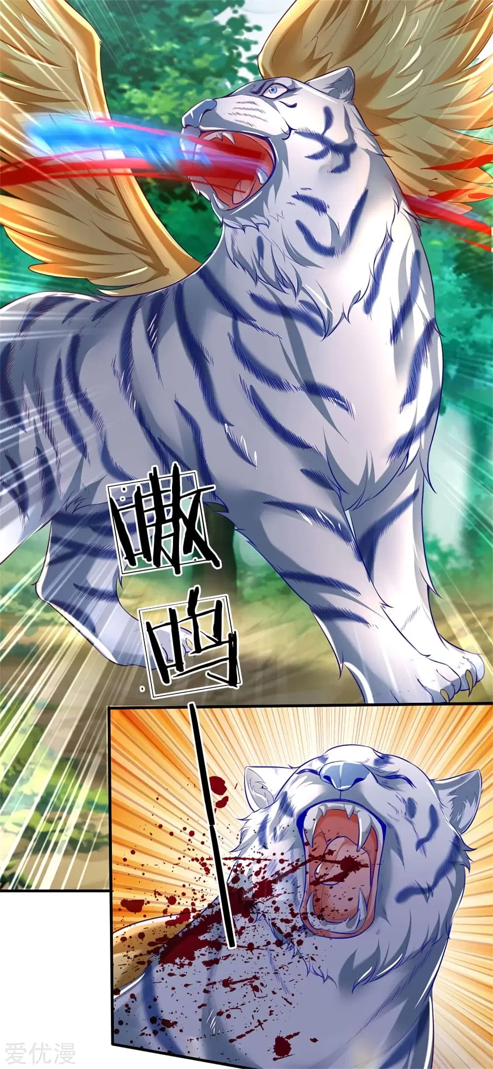 Sky Sword God ตอนที่ 334 หน้า 9