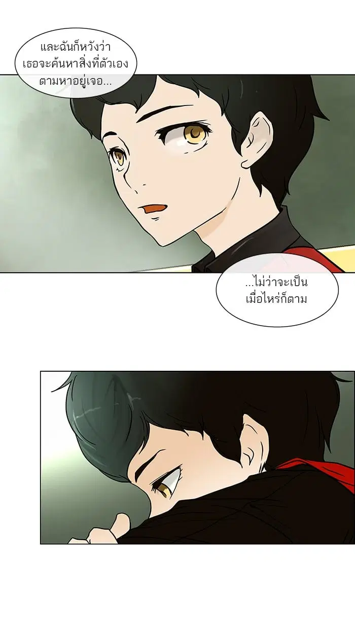 Tower of God ตอนที่ 12 หน้า 13
