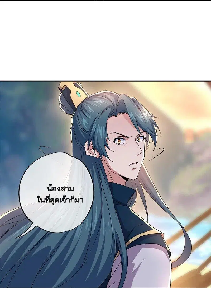 Peerless Battle Spirit ตอนที่ 341 หน้า 38