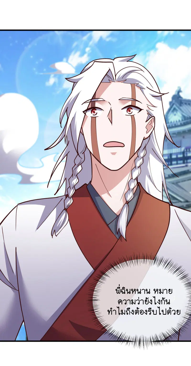Peerless Battle Spirit ตอนที่ 654 หน้า 41