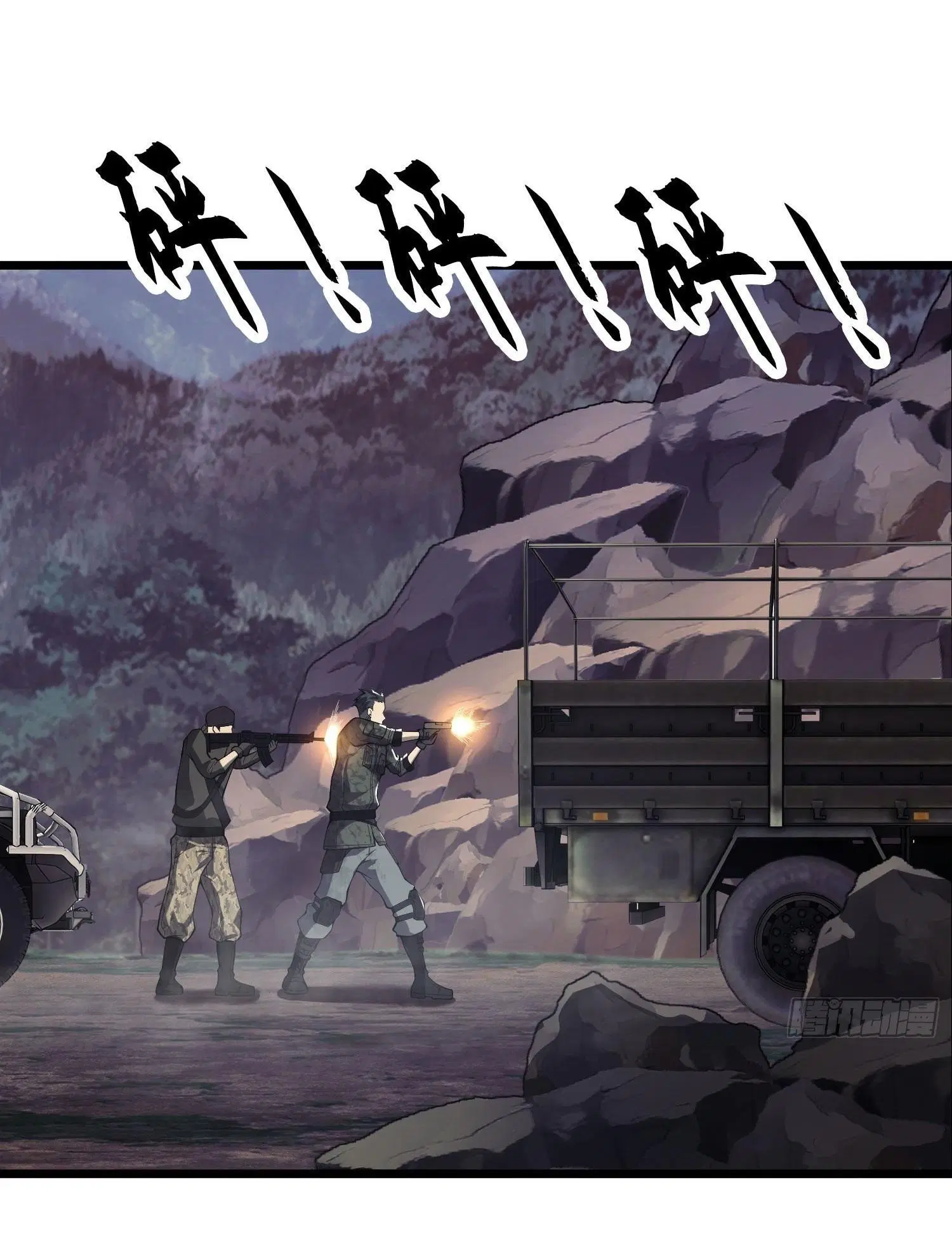 The First Order ตอนที่ 20 หน้า 51