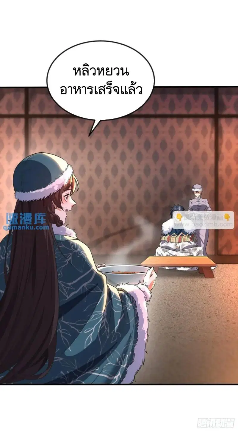 The First Order ตอนที่ 353 หน้า 18