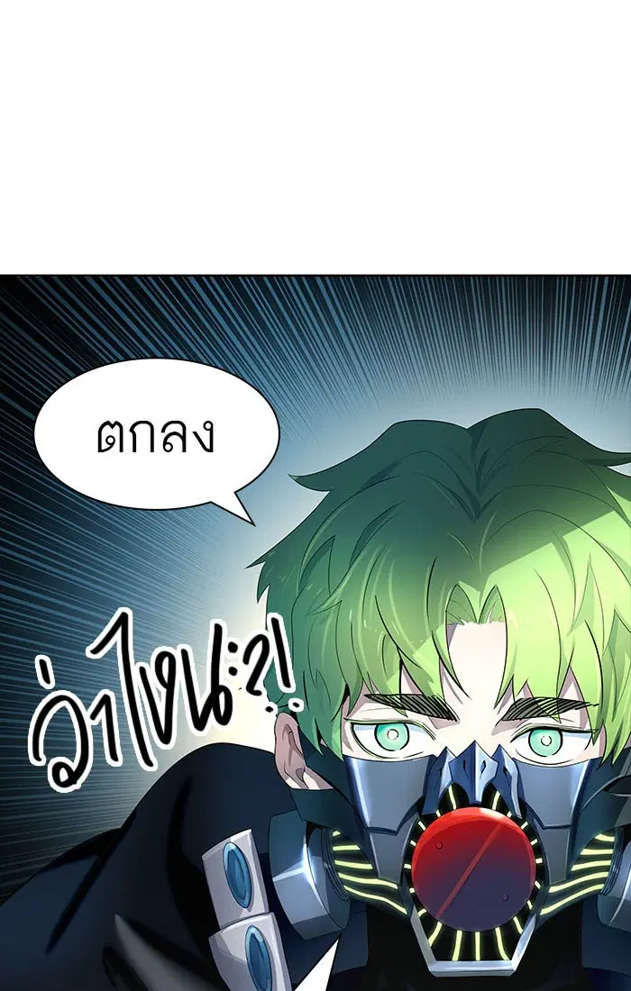 Tower of God ตอนที่ 546 หน้า 79