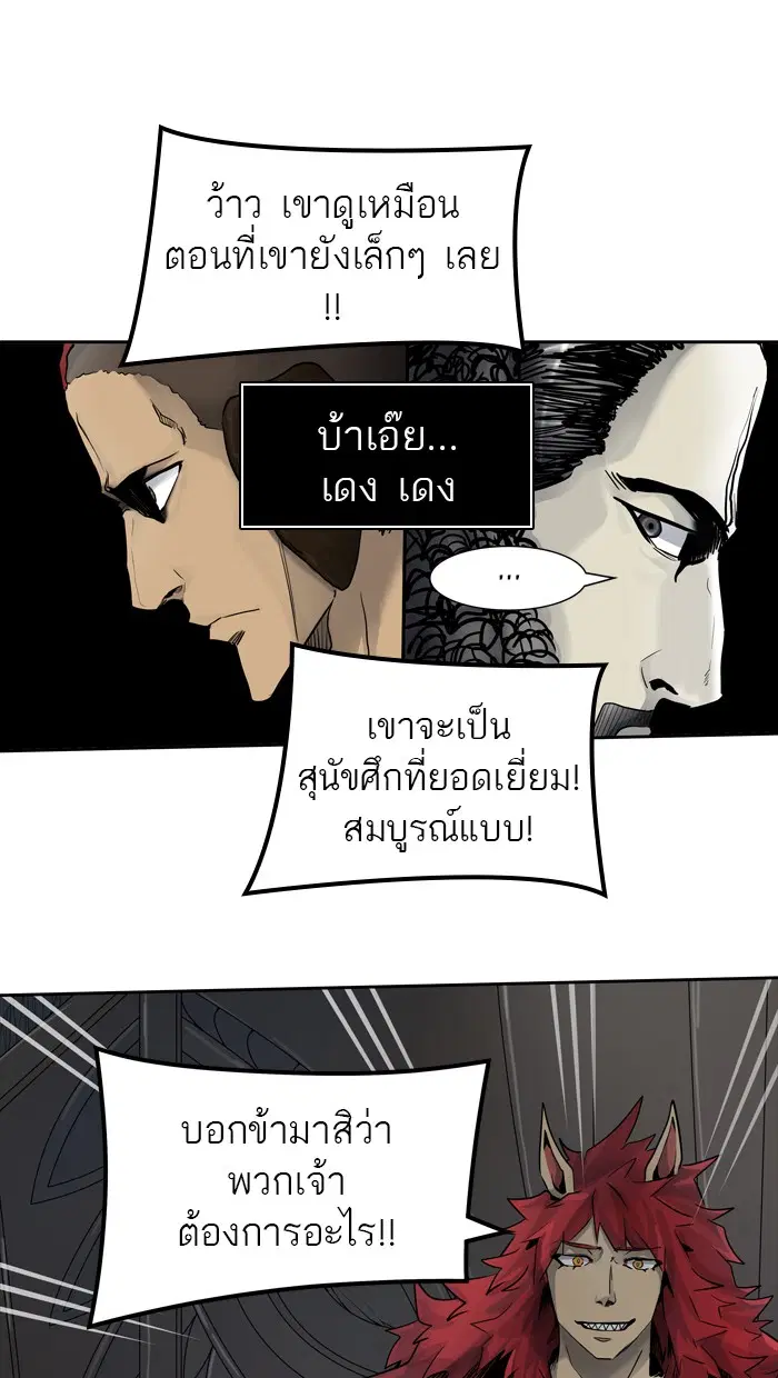 Tower of God ตอนที่ 425 หน้า 126