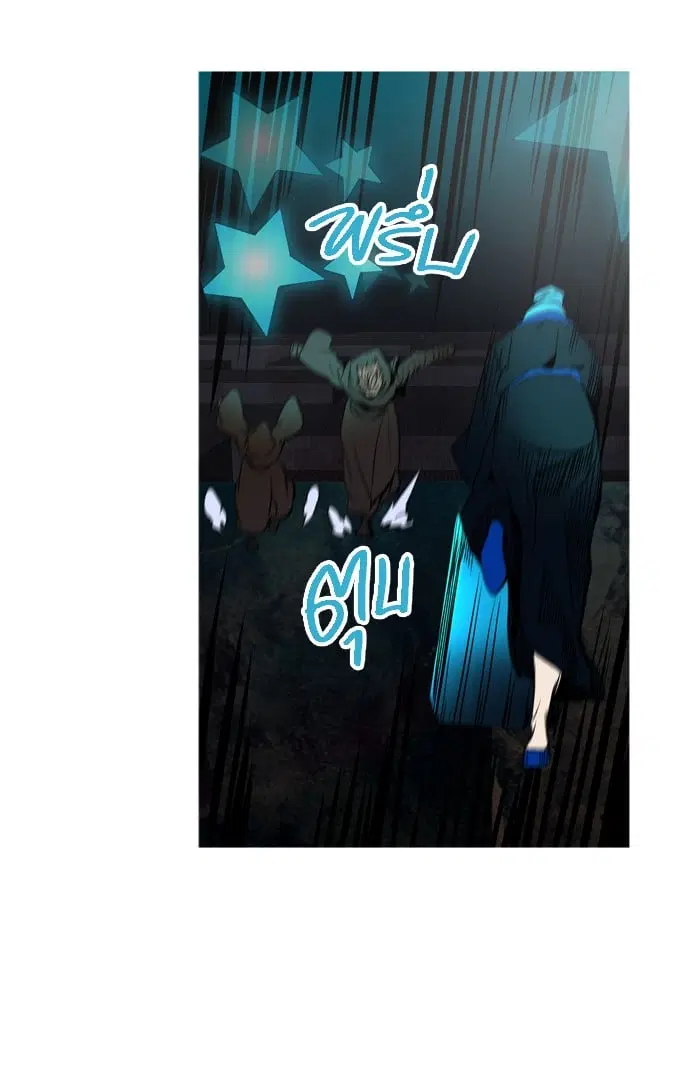 Tower of God ตอนที่ 276 หน้า 53