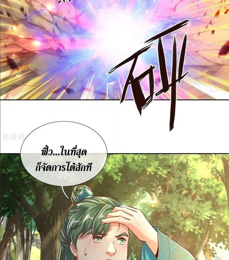 Sky Sword God ตอนที่ 319 หน้า 3