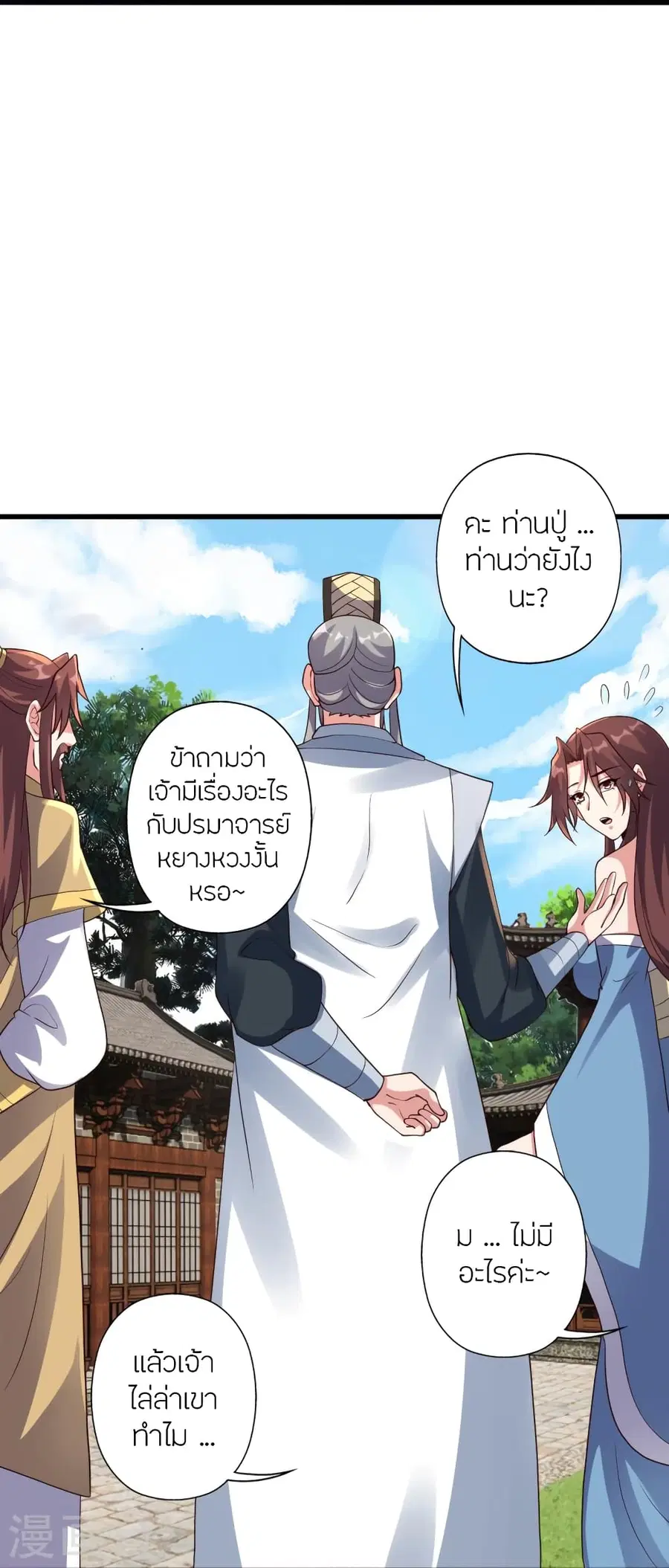 Banished Disciple’s Counterattack ราชาอมตะผู้ถูกขับไล่ ตอนที่ 360 หน้า 15