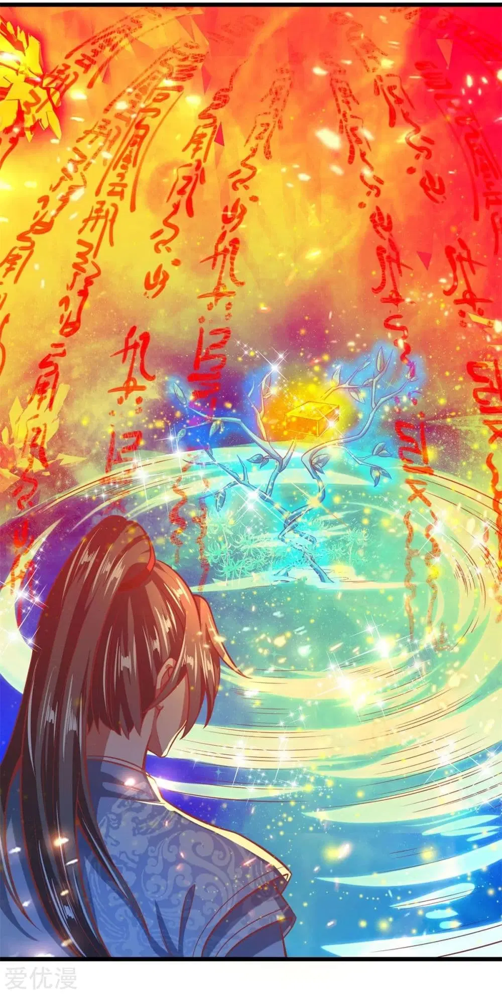 Sky Sword God ตอนที่ 261 หน้า 16