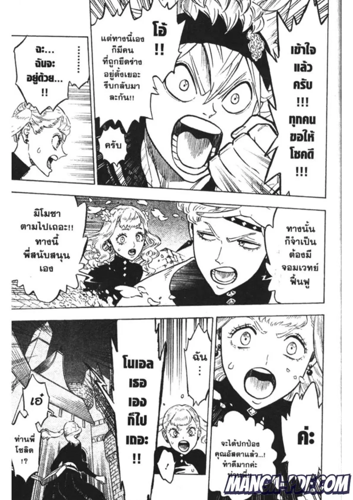 Black Clover ตอนที่ 190 หน้า 13