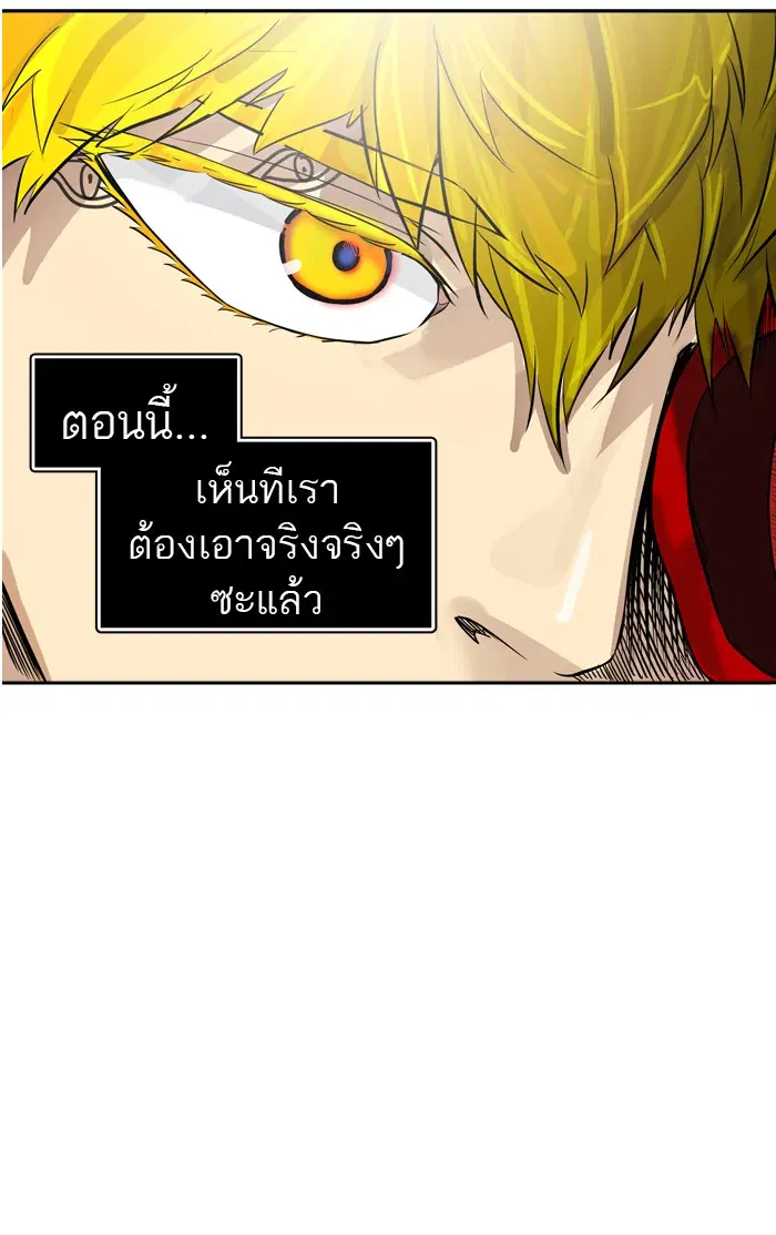 Tower of God ตอนที่ 382 หน้า 101