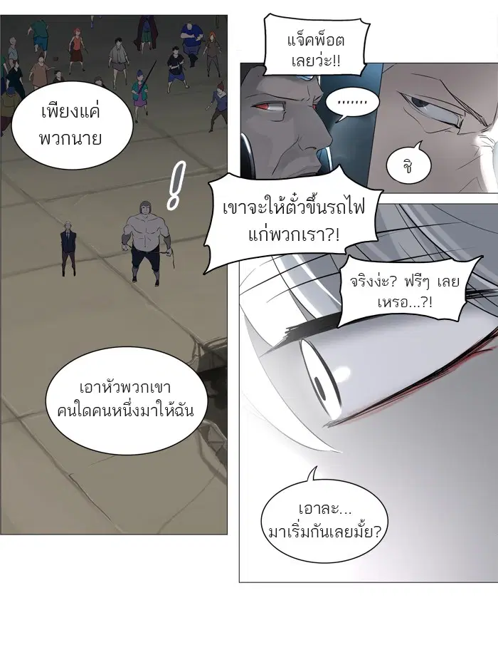 Tower of God ตอนที่ 242 หน้า 23