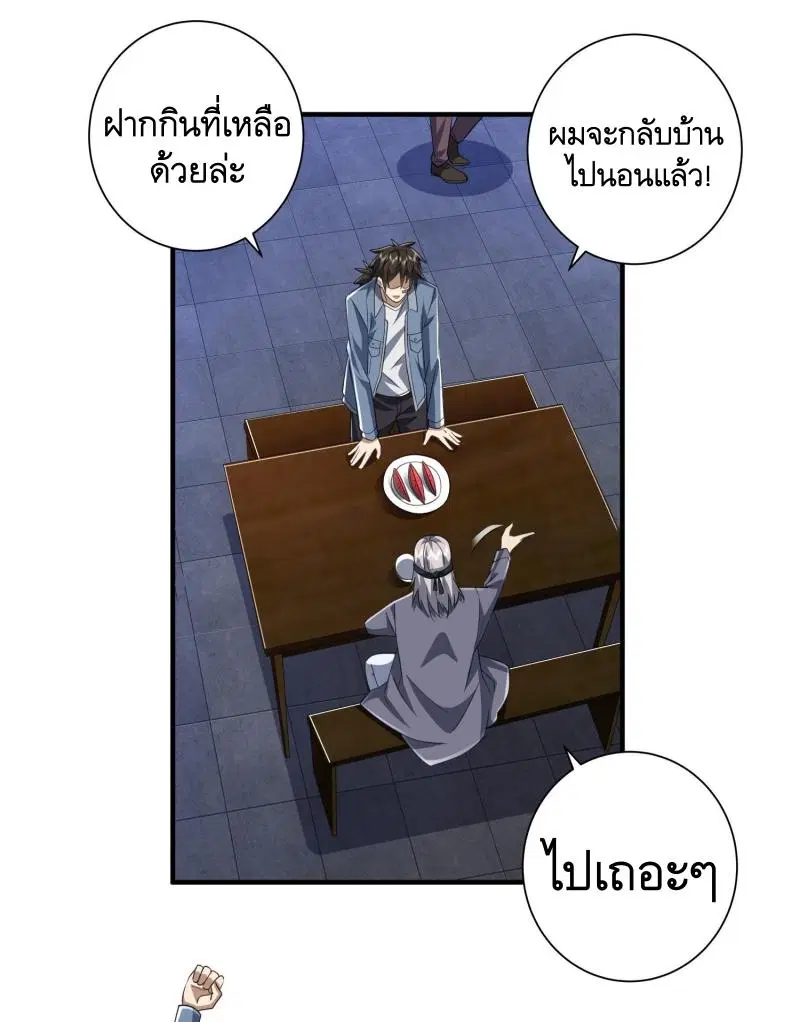 The First Order ตอนที่ 255 หน้า 11