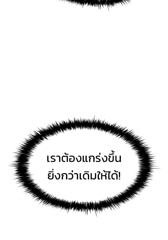 Villain to Kill ตอนที่ 10 หน้า 111
