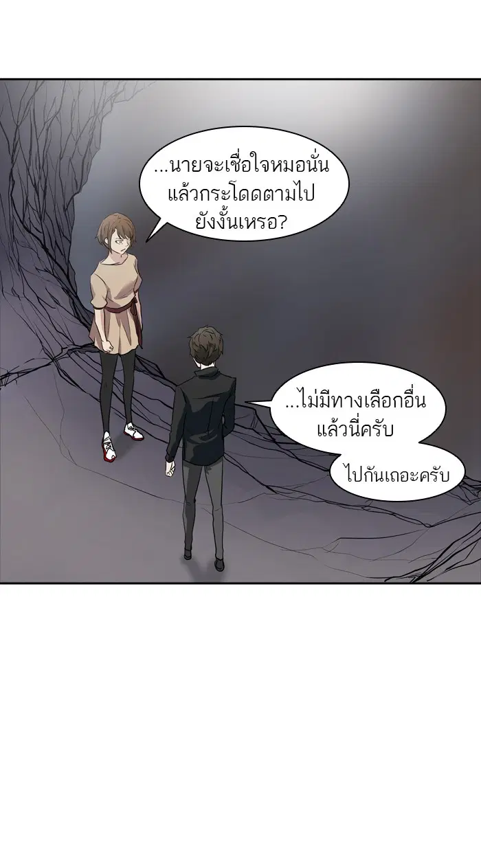 Tower of God ตอนที่ 351 หน้า 93