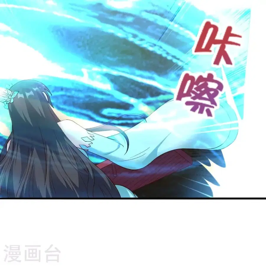 Banished Disciple’s Counterattack ราชาอมตะผู้ถูกขับไล่ ตอนที่ 256 หน้า 26