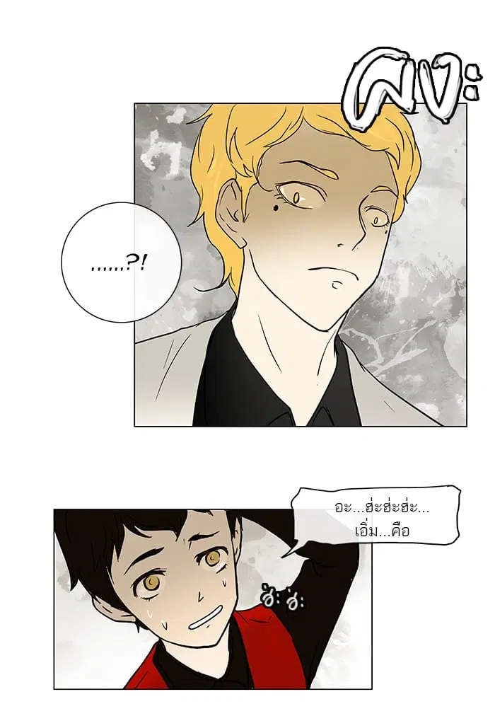 Tower of God ตอนที่ 10 หน้า 48