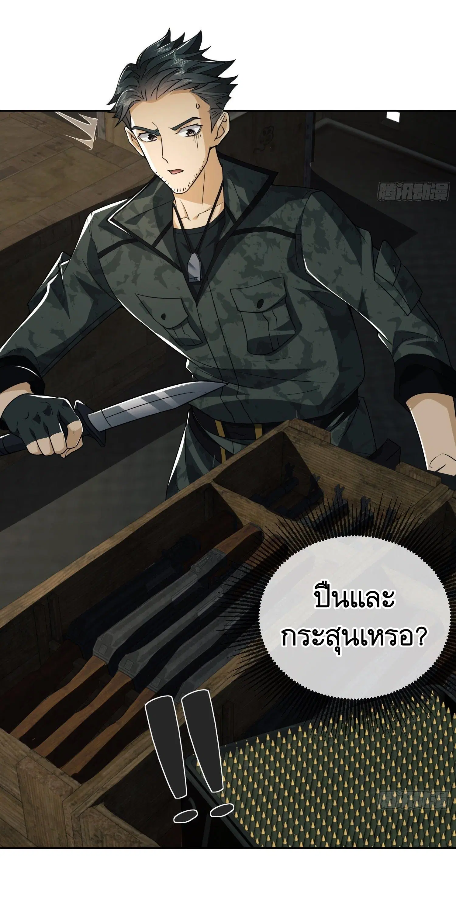 The First Order ตอนที่ 80 หน้า 13