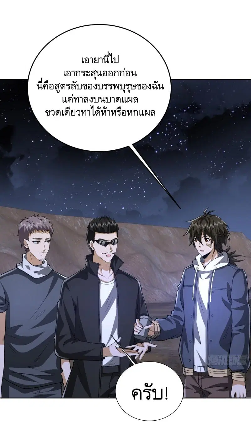 The First Order ตอนที่ 176 หน้า 17