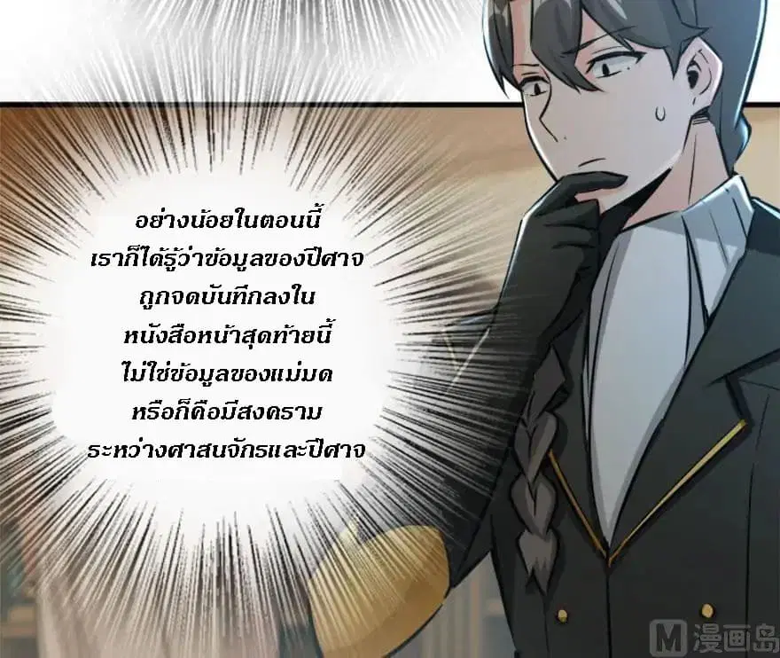 Release That Witch ตอนที่ 73 หน้า 32