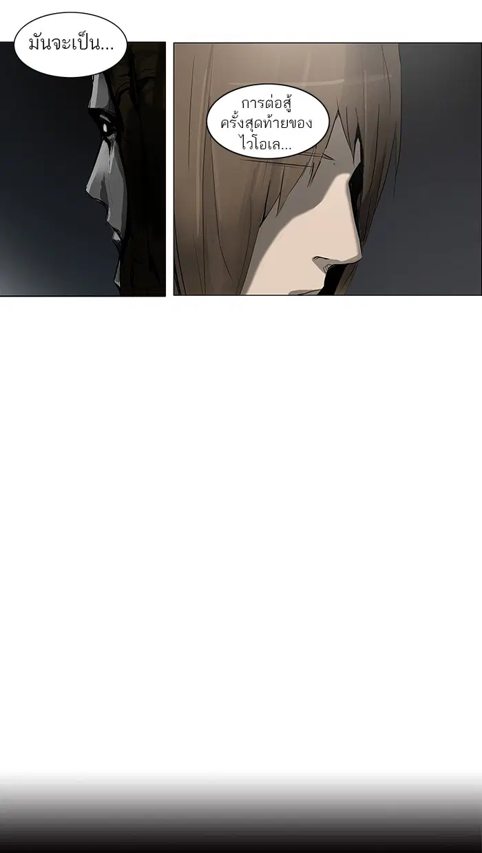 Tower of God ตอนที่ 176 หน้า 39