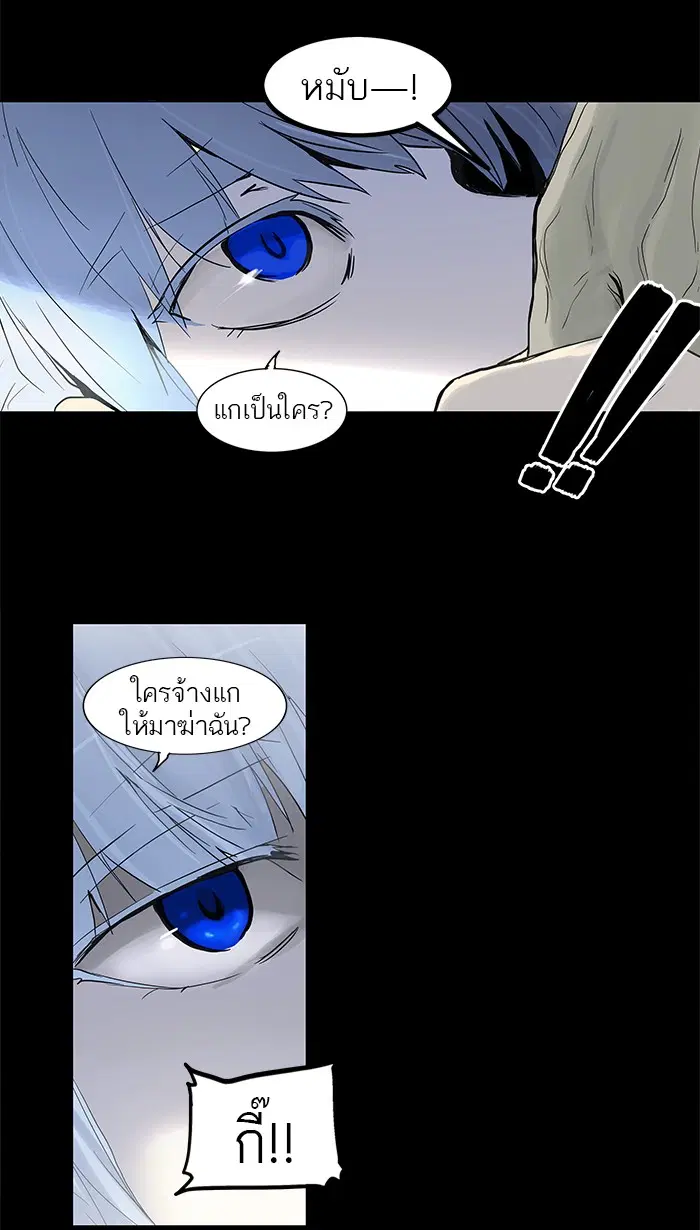 Tower of God ตอนที่ 127 หน้า 30
