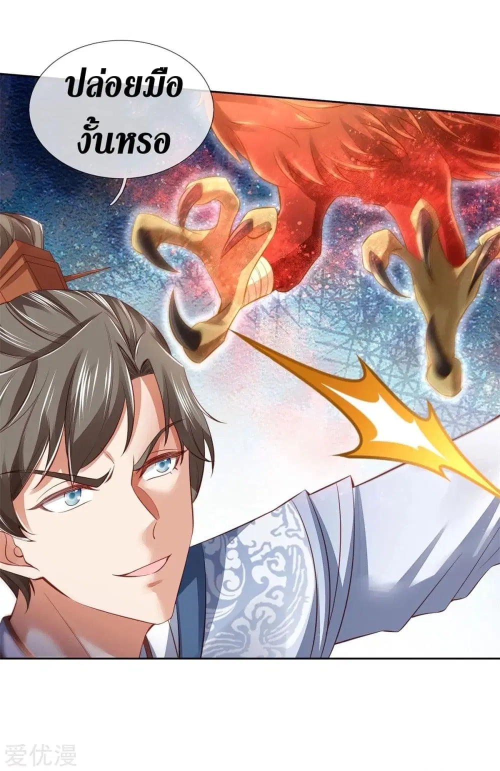 Sky Sword God ตอนที่ 371 หน้า 7