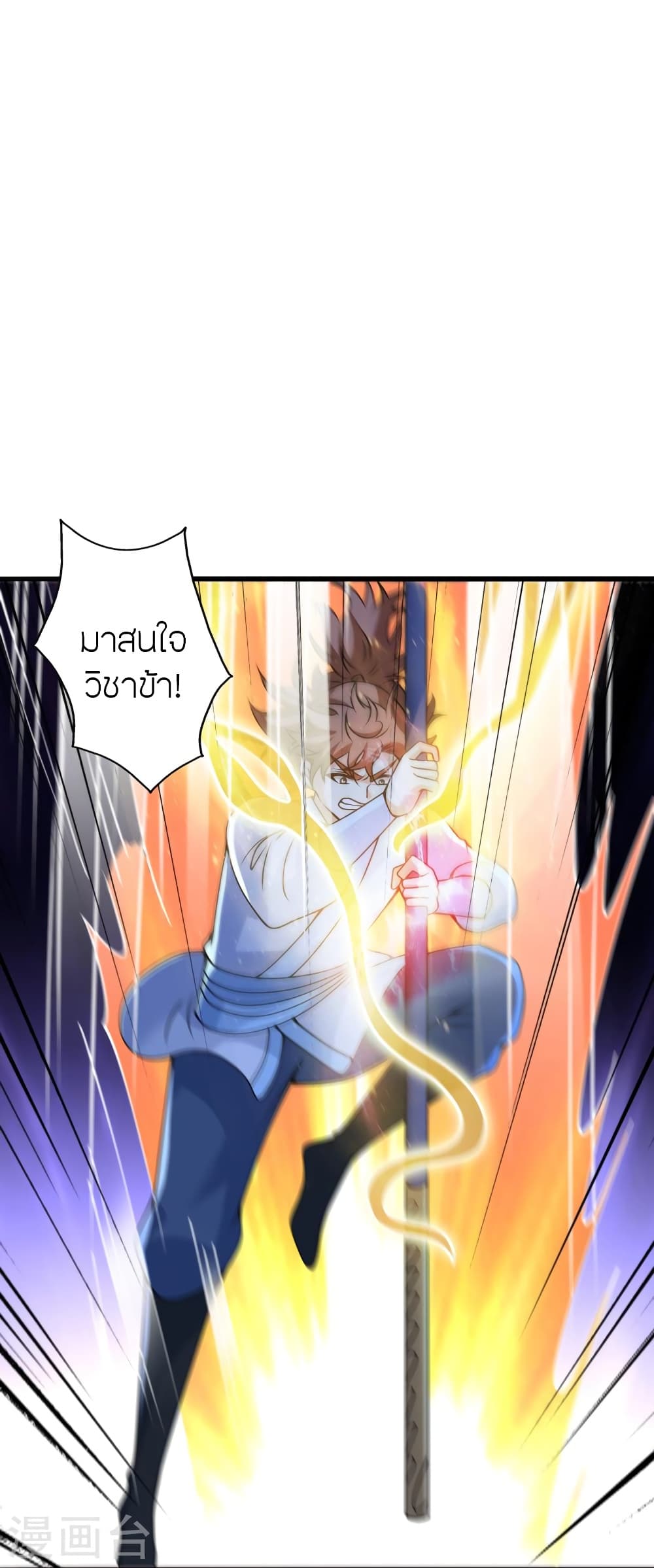 Banished Disciple’s Counterattack ราชาอมตะผู้ถูกขับไล่ ตอนที่ 419 หน้า 42