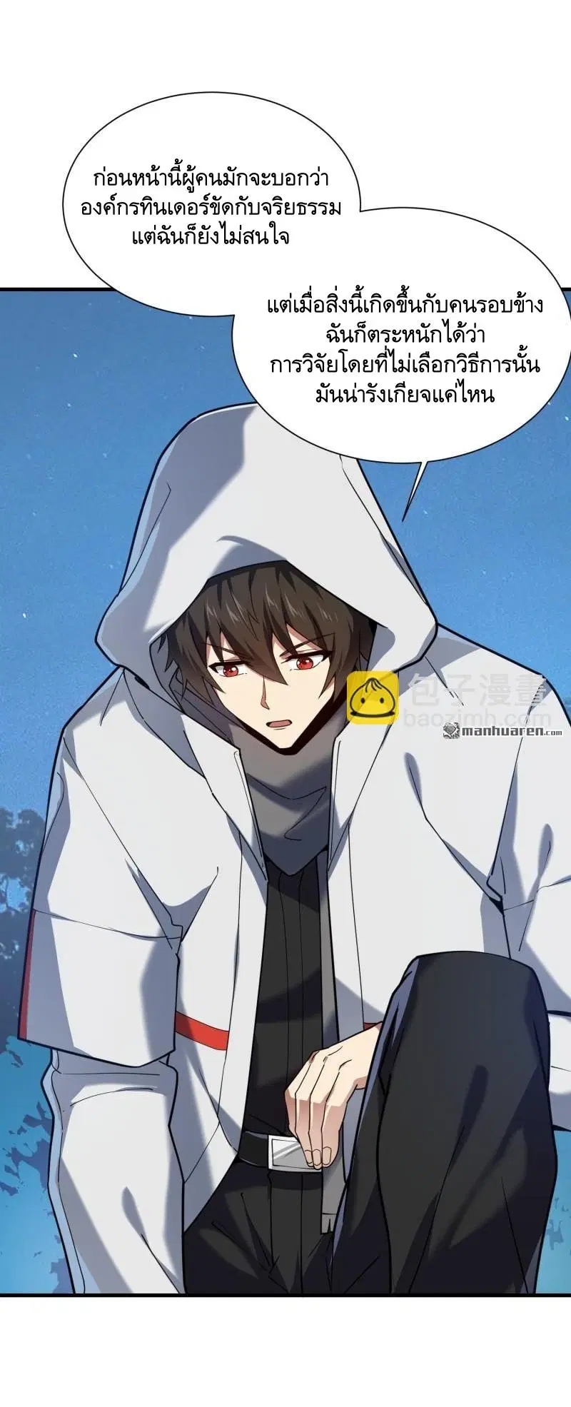 The First Order ตอนที่ 383 หน้า 10
