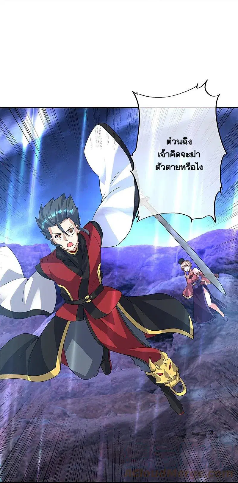 Peerless Battle Spirit ตอนที่ 357 หน้า 37