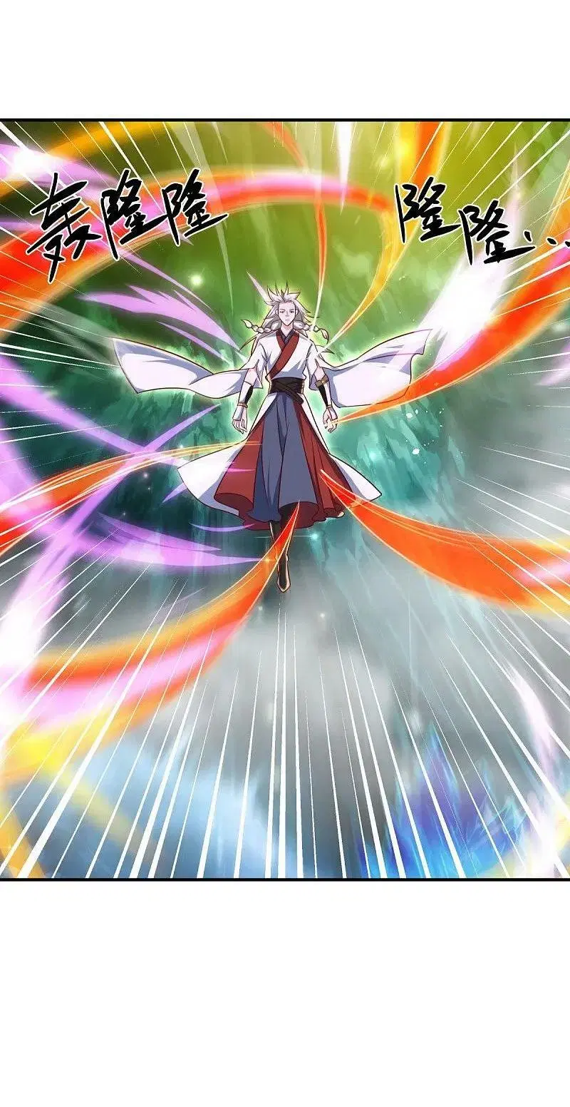 Peerless Battle Spirit ตอนที่ 545 หน้า 45