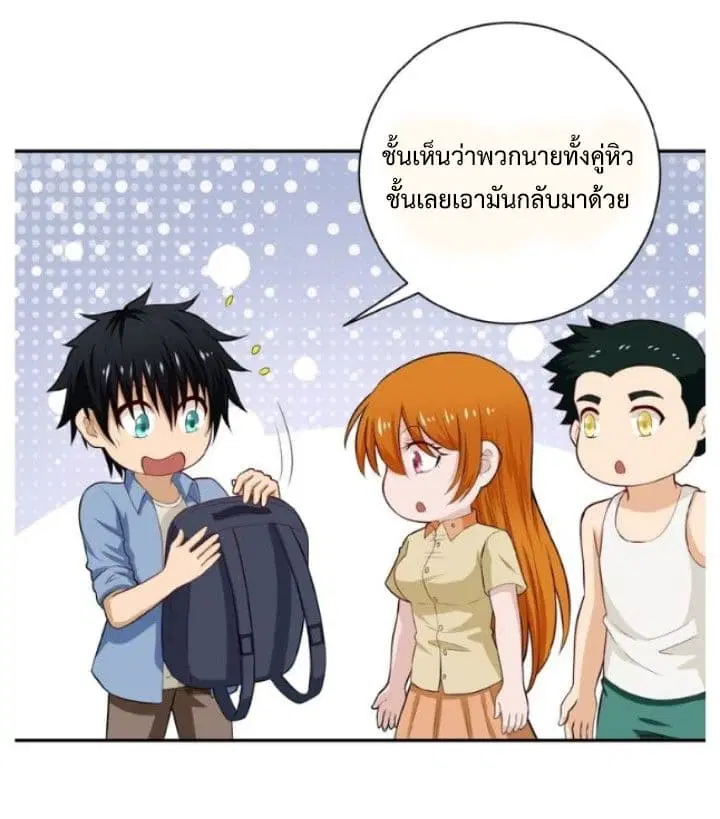 Apocalyptic Super System ตอนที่ 5.1 หน้า 13