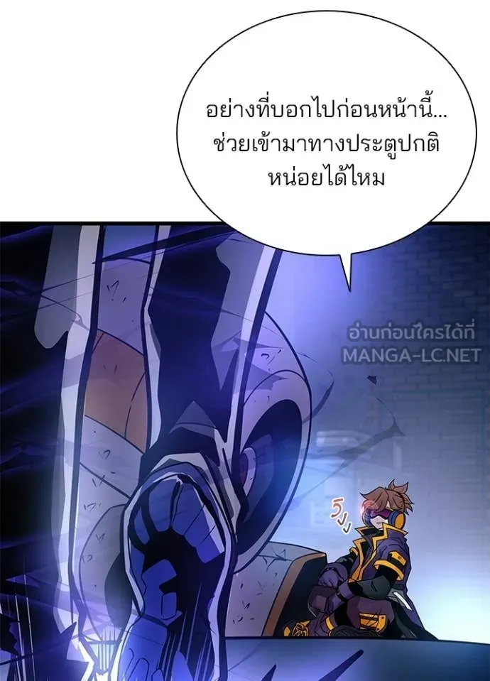Villain to Kill ตอนที่ 220 หน้า 106