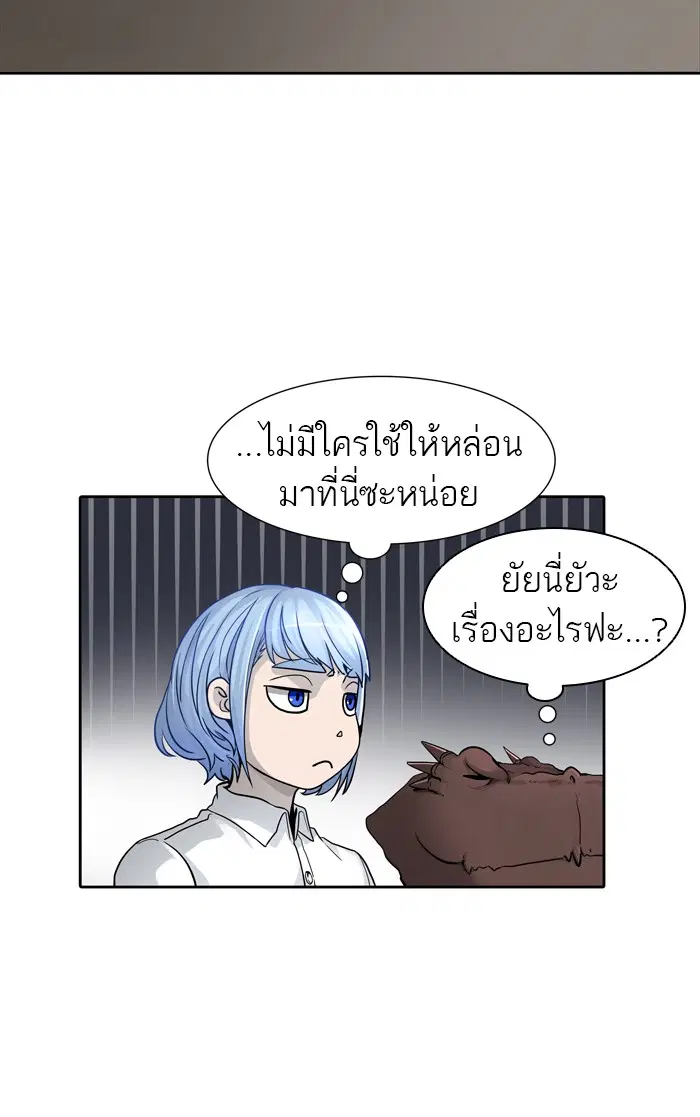 Tower of God ตอนที่ 456 หน้า 73
