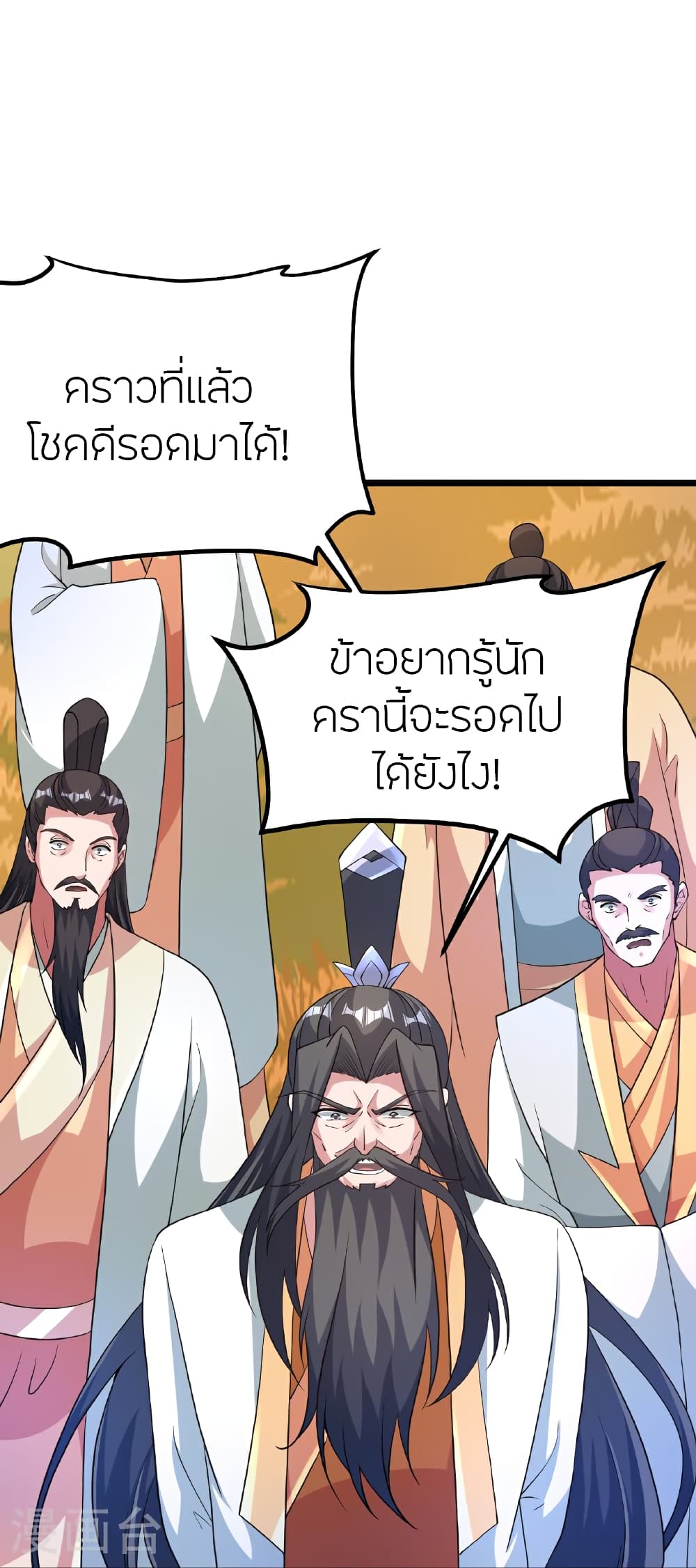 Banished Disciple’s Counterattack ราชาอมตะผู้ถูกขับไล่ ตอนที่ 465 หน้า 27