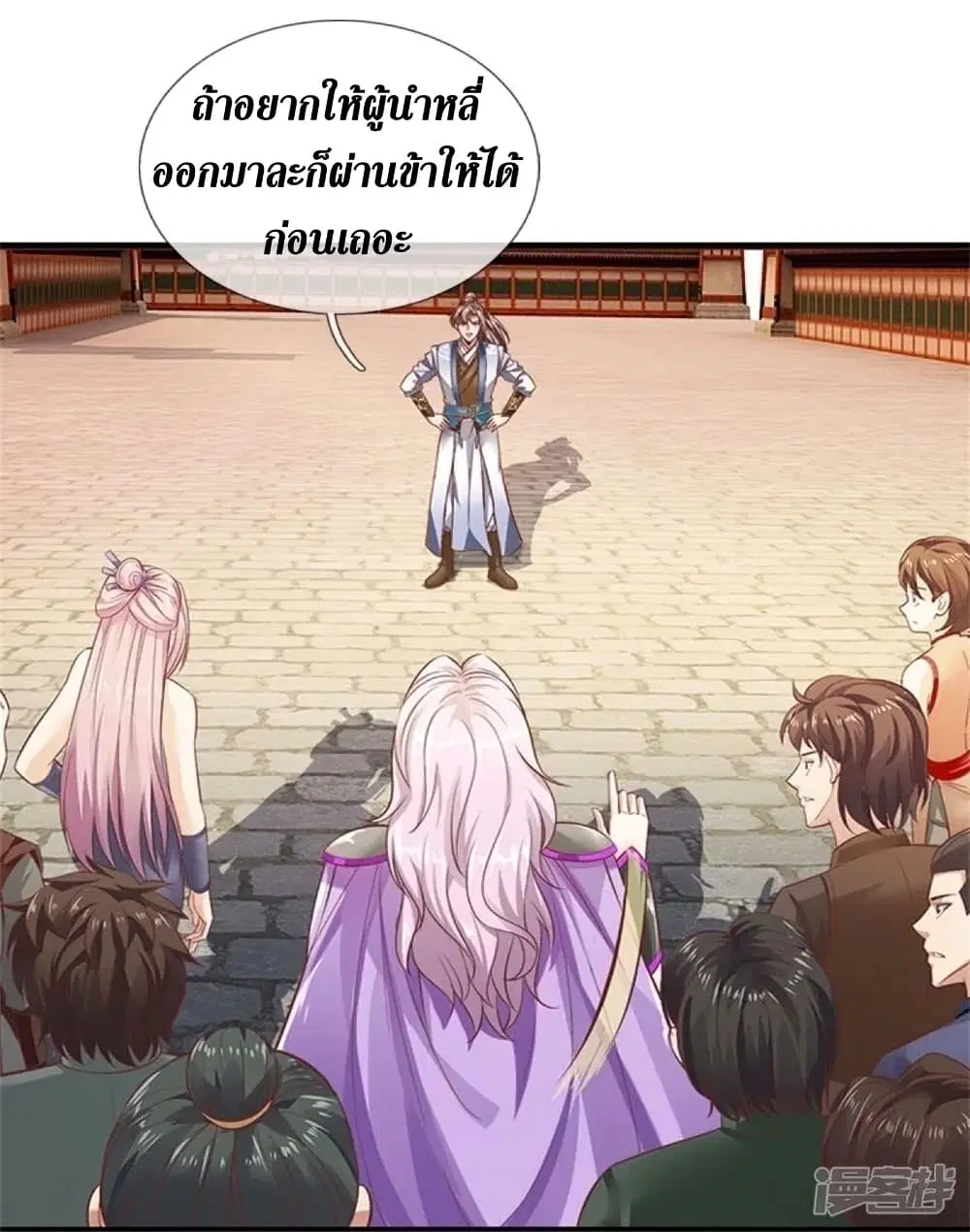 Sky Sword God ตอนที่ 448 หน้า 34